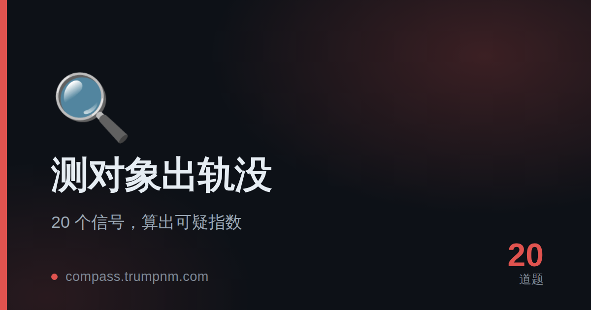 测对象出轨没